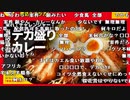 【うまごん】今週末はニコニコ超会議じゃないか！！！。2024年4月23日