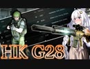 【EFT】# 219　HK G28のカッコよさはお墨付き！【タルコフ/紲星あかり】