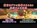 【マリオカート8DX】叢雲カゲツに幅寄せされたと供述する不破湊【にじさんじ切り抜き】