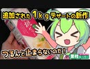 [業務スーパーPB] １ｋｇ白桃ゼリー