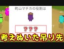 ”誰を一番最初に吊るか”でこんなにも分かりやすくなります【Feign / ふぇいん】