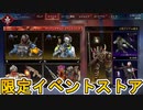 最強の超激レアスキン「プラチナイージス」が再販！ここだけの限定スキンを絶対見逃すな！【コレクションイベント】【スーパーレジェンド】【リーク】【APEX LEGENDS/エーペックスレジェンズ】
