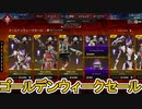 ゴールデンウィークセール開始！ここだけの超激レア最強スキンを見逃すな！【プレステージスキン】【スーパーレジェンド】【コレクションイベント】【リーク】【APEX LEGENDS/エーペックスレジェンズ】