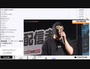 「超配信者ステージ@ニコニコ超会議2024【4/28】」　⑤【2024/4/28】