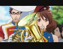 メルキア方面軍第24特殊吹奏楽班X-1【響け！ユーフォニアム×装甲騎兵ボトムズMAD】