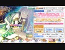 【5日目】10連で金が4枚以上引けなければ1か月引退するプリコネ