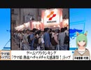 【動画News】ゲームソフトランキング、「ウマ娘 プリティーダービー 熱血ハチャメチャ大感謝祭！」トップ(2024/05/06)