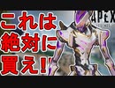 絶対に買え！史上最強のパクリスキン「ヴァイオレット・デライト」が神すぎる件！【プレステージスキン】【スーパーレジェンド】【コレクションイベント】【APEX LEGENDS/エーペックスレジェンズ】