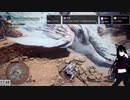 【MHW:IB】34:コラボ直前、らすとすぱ～つ！(´・ω・｀)»黒刀エイラ/寝言配信«