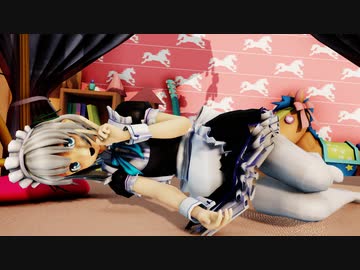 【ＭＭＤ】寝そべったり 寝っころがったり　魂魄妖夢　ニーハイ＋メイド服【Ray-MMD1.52　ぱんつ注意】