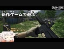 【Gray Zone Warfare】新作ハードコアFPS を早速遊んでみたよ!!【ONE実況】【GZW】