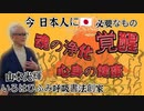 Emily channel渋谷クロスFM2024年4月30日(火)20:00放送分今日本人□□に必要なもの。