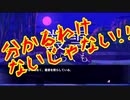 【(′ω｀⊂ )】 むれあつまったくもといういみです 【１９】 (実況)