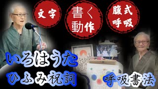 Emily channel渋谷クロスFM2024年4月30日(火)20時放送□□いろはひふみ