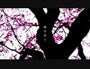 夜のあと　／　初音ミク