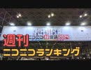 修正版へ移動してください → sm43731129