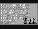 【心霊スポットにて,どちらが荒らし,ゴールデンウィークの予定は】ゆるラジお(仮)【RU】#18