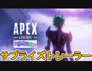 シーズン21公式トレーラーにより新レジェンド「Alter/アルター」能力詳細確定！？バトルパス限定スキン判明か？【コレクションイベント】【リーク】【APEX LEGENDS/エーペックスレジェンズ】