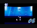 【アクアリュウムは踊らない】＃６　ルルとキティ