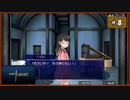 #8 トガビトノセンリツ 【女性実況】【WiiU】
