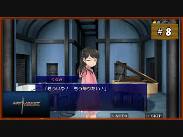 #8 トガビトノセンリツ 【女性実況】【WiiU】