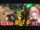 【バルダーズ・ゲート3】#6 大体筋肉で解決したがる茜ちゃんと愉快な仲間たち【VOICEROID実況】【ゆっくり実況】