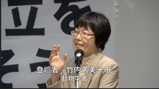 主権回復記念日 集会 「真の独立を目指そう」④ 竹内久美子 氏「万世一系の皇室が危ない」【消音部分あり】 2024:4:28 TKP市ヶ谷 カンファレンスルーム 7A