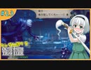 【ゆっくり実況】ランダム封印縛りでオクトラ2 Part23【オクトパストラベラー2】