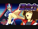 斎王の運命力に勝てずモンスターを好き放題借りパクされた挙句ボコられる主人公ズ【遊戯王デュエルモンスターズGXタッグフォース２（遊戯王TF2）】
