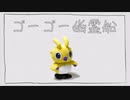 【PSO2手書き】ゴーゴー幽霊船