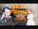 【遊戯王MD】開封デスマッチの録画失敗したんでデュエルする動画(トークソフト達がデュエルするpart176)【ゲームするpart288】