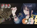 【廃深】お納めください(奉納) #30
