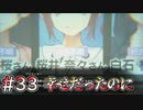 【廃深】幸せな終わりだったはずなのに #33