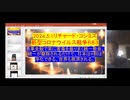 2024.5.1リチャード・コシミズ 新型コロナウイルス戦争６８３