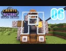[Minecraft] Astral日記 #06 畑と安山岩の自動化 [冥鳴ひまり]