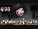 【廃深】供養前に呪われそう #35