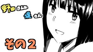 【4コマ漫画動画】野田さんと堤さん　まとめ２【006～011】