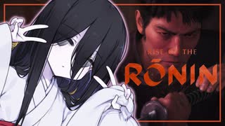 【Rise of the Ronin】るろうにうさぎちゃん 其の玖【中国うさぎ実況プレイ】