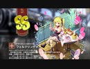 【ミストトレインガールズ】キャラシナリオ [SS][きぞくのこにはおもてなし]フェルクリンゲン