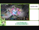 【ずんだもん】トンファーヤンで爆盛！圧倒的な火力とCCで捻じ伏せろ！【エターナルリターン】