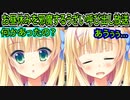 【エロゲ実況】29　シルヴィとの大事なメロンパンタイムがぁ！【金色ラブリッチェ】