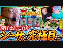 木曜日のゴチノリマン　第11話(4/4)