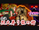 [プリンセスピーチ #16]　忍術を使って城を破壊せよ