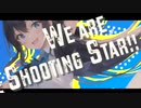 The Shooting Star!!【架空アニソン祭参加作品】