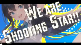 The Shooting Star!!【架空アニソン祭参加作品】