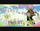 【実況】ワイルドアームズ アドヴァンスドサードやろうぜ！　その３１ッ！