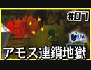 【#07】子どもから大人へ、表から裏へ【ゼルダの伝説時のオカリナ裏】