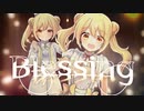 Blessing // covered by 鰐梨あらん【歌ってみた】