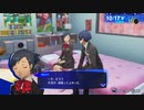 勇者が往く！　ペルソナ３リロード初見実況　part81