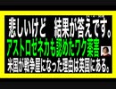 24・4・30夜　未来の為に真実を知る　事実を認識する事が　大事。答えはもう出ています。